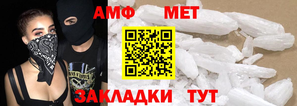 Amphetamine Розовый Михайловка