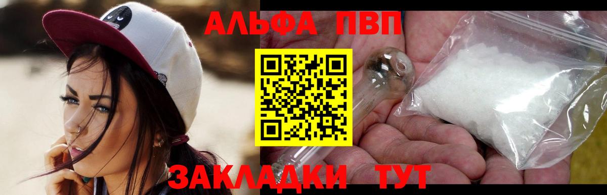 A-PVP Crystall Михайловка