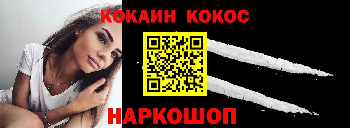 Кокаин 99% Михайловка