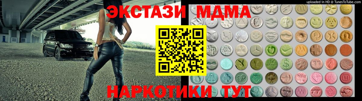 Михайловка  ЭКСТАЗИ таблы  hydra tor  Экстази MDMA  Вход с VPN 