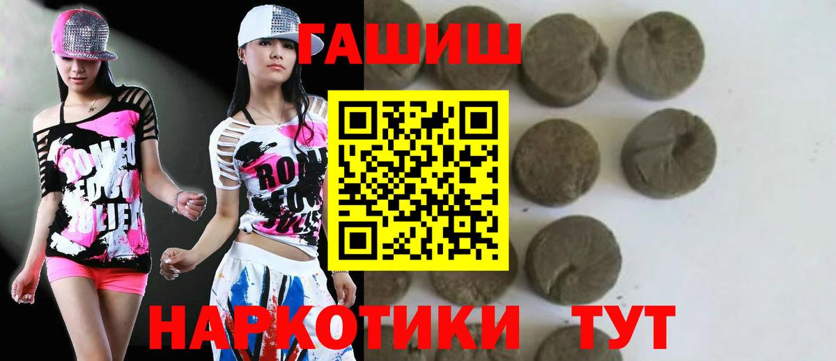 ГАШИШ  Вход с VPN  ГАШ 40% ТГК  Михайловка  ГАШИШ hashish 