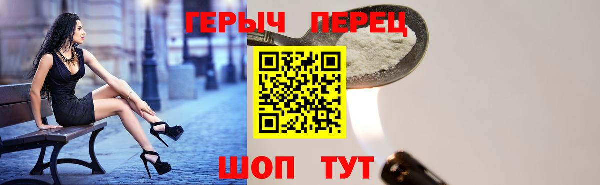 ГЕРОИН афганец Михайловка