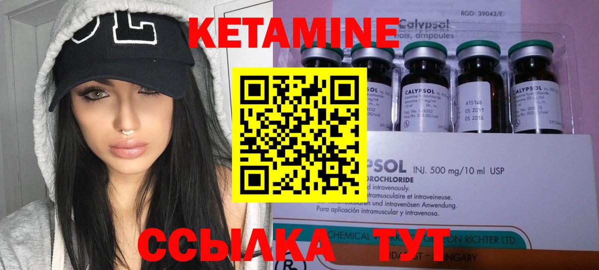 КЕТАМИН ketamine  Вход с VPN  Михайловка 