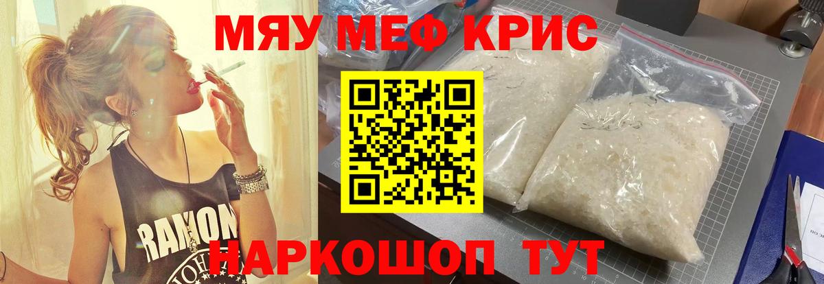 Михайловка  МЕФ кристаллы  Меф mephedrone  МЯУ-МЯУ  купить наркотик  МЕФ  Вход с VPN 