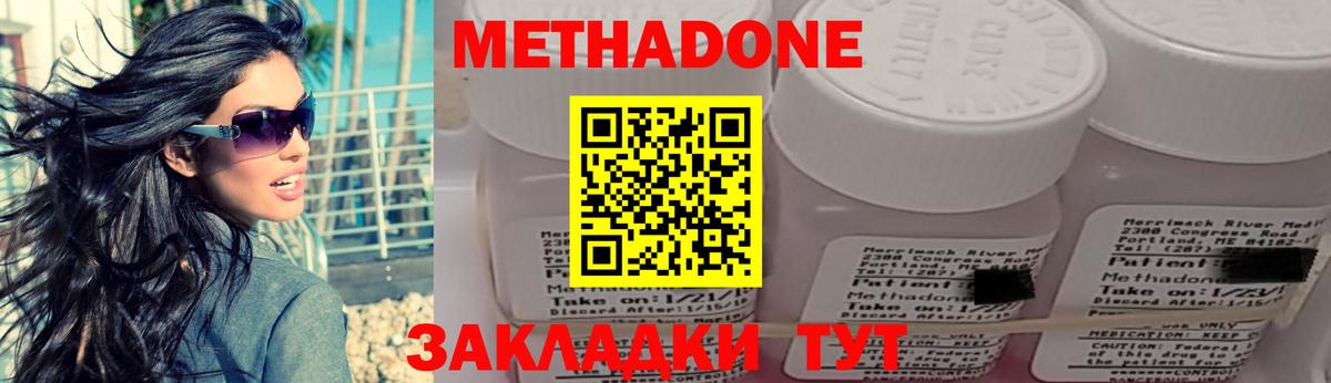 Михайловка  МЕТАДОН VHQ  Метадон мёд  Вход с VPN 