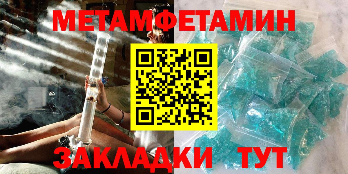 Михайловка  МЕТАМФЕТАМИН винт  МЕТАМФЕТАМИН винт  Вход с VPN 