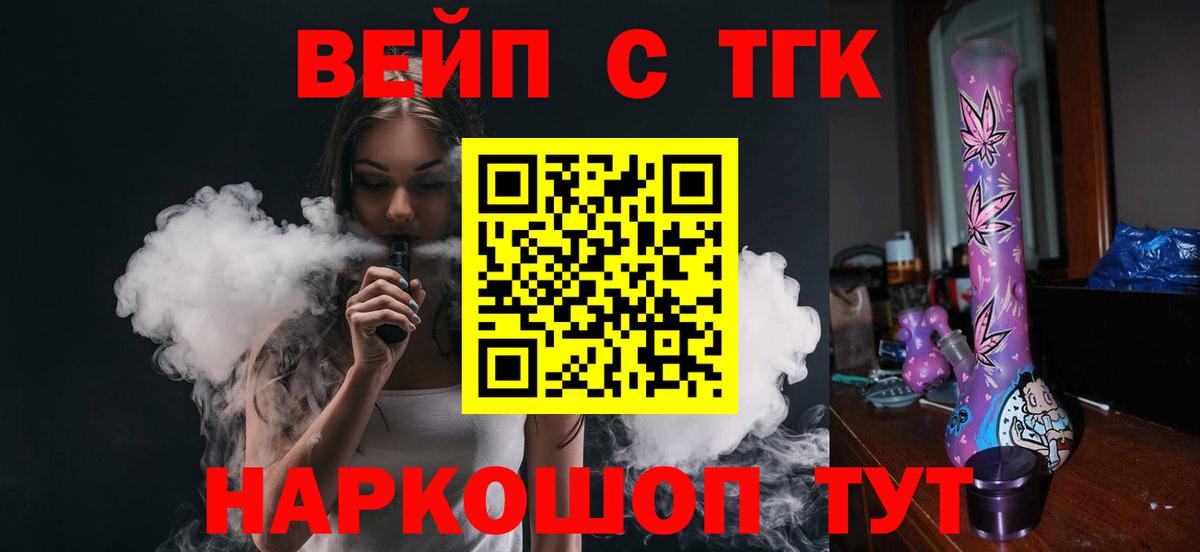 Михайловка  Дистиллят ТГК вейп с тгк  Вход с VPN  Дистиллят ТГК Wax 